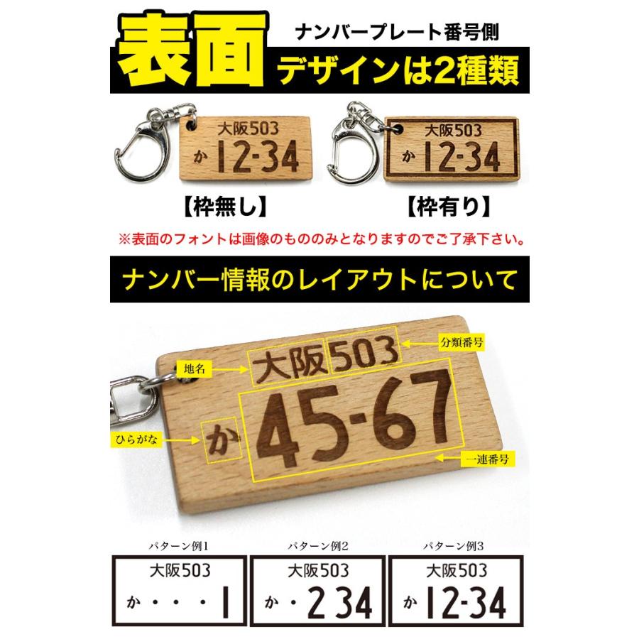 ナンバープレート キーホルダー ストラップ ウッド 木 車 バイク レーザー 彫刻 檜 ひのき ヒノキ【受注生産品】｜fujicorporation2013｜05