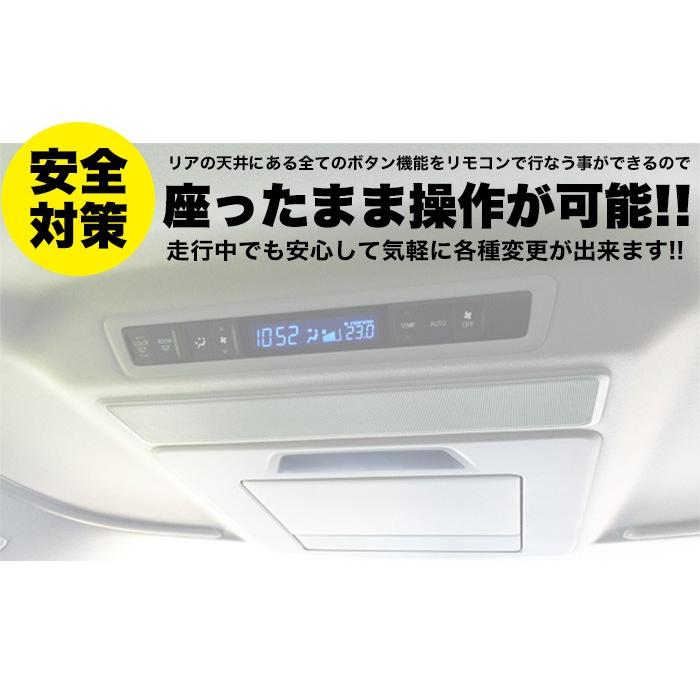 アルファード ヴェルファイア 30 系 リアスイッチリモコン化 キット