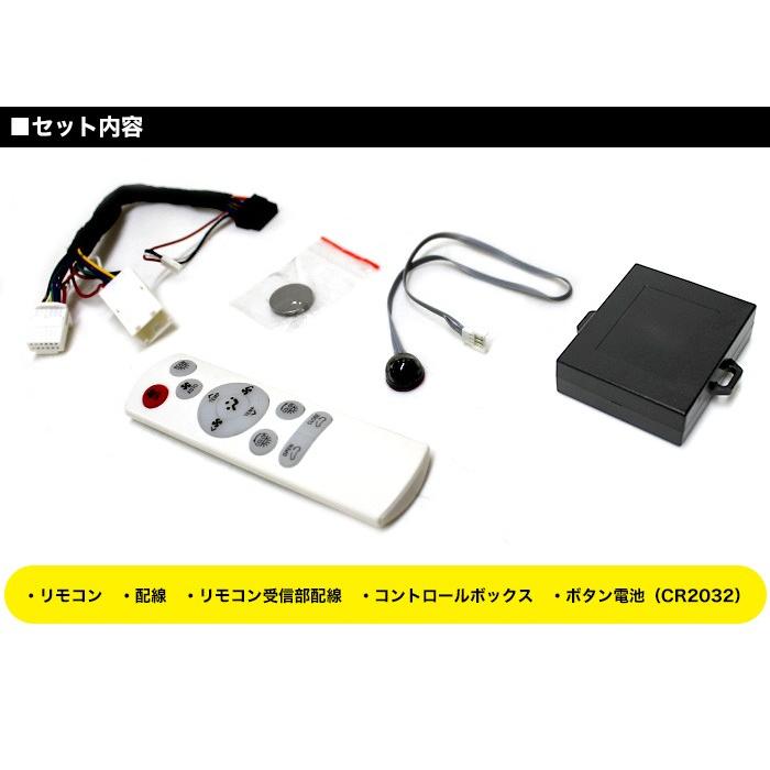 アルファード ヴェルファイア 30 系 リアスイッチリモコン化 キット
