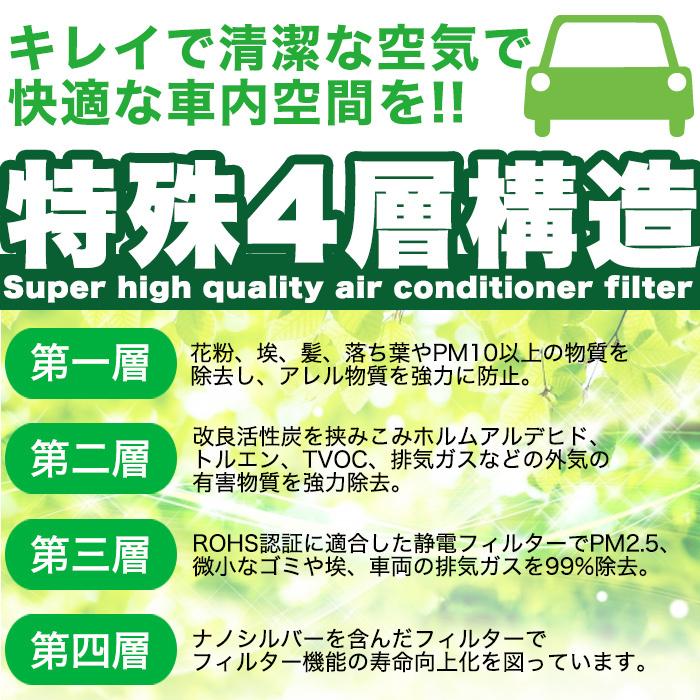 エアコンフィルター トヨタ 4層構造 Pm2 5 活性炭 アルファード ヴェルファイア ハイブリッド ノア ヴォクシー エスクァイア C Hr プリウス 50 Phv Air 21g アンサーフィールド 通販 Paypayモール