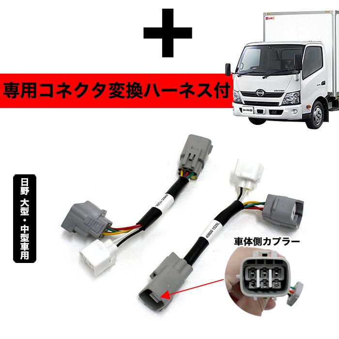 Eマーク取得 デュトロ 日野 ファイバー LED トラックテール
