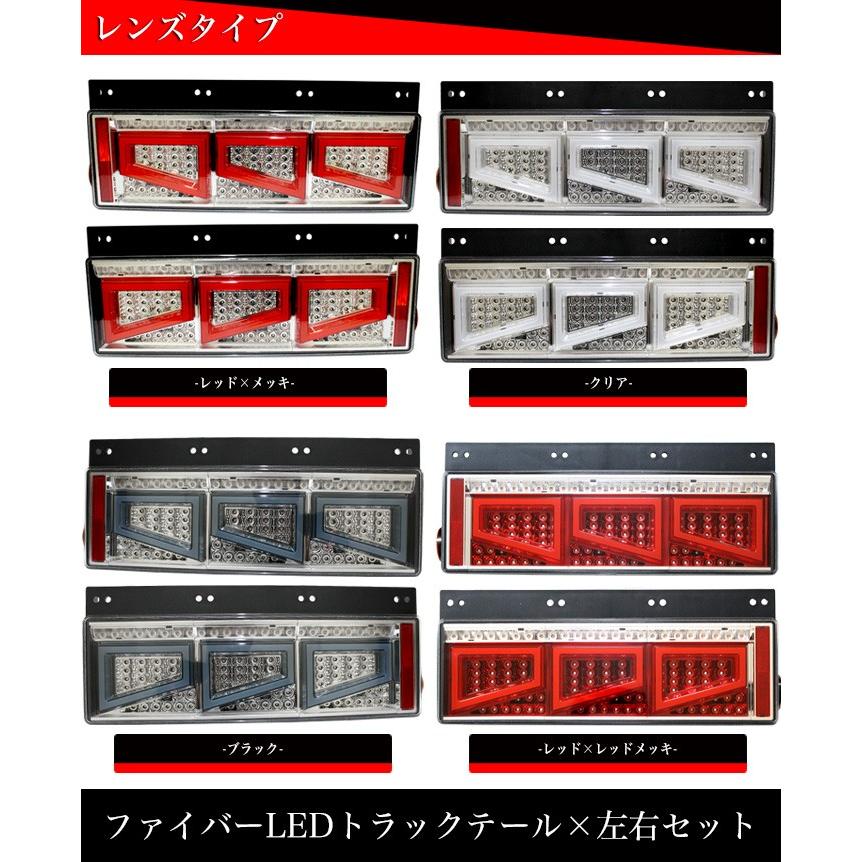 Eマーク取得 フレンズコンドル 日産UD ファイバー LED トラックテール シーケンシャル 左右セット ウインカー バック連動 テールランプ 角型テール THTEE STARS｜fujicorporation2013｜06