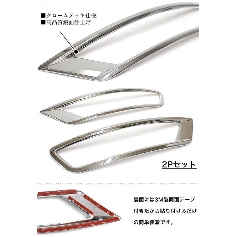 CX-8 CX8 KG系 リフレクターガーニッシュ リフレクターカバー メッキ