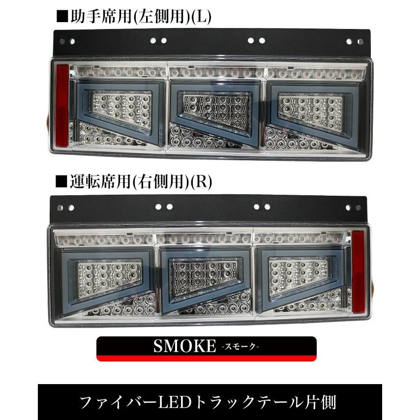 Eマーク取得 片側売り ファイバー LED トラックテール シーケンシャル
