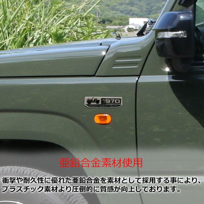 スーパーカーエンブレム金属製(3点セット) ジムニー シエラ 48周年 1970 アニバーサリー エンブレム 亜鉛