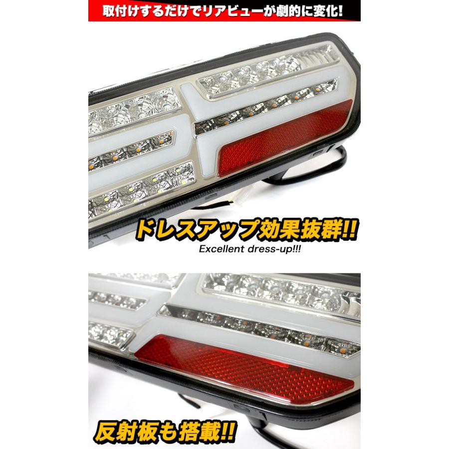 ジムニー JB64 シエラ JB74 LEDテールランプ シーケンシャル