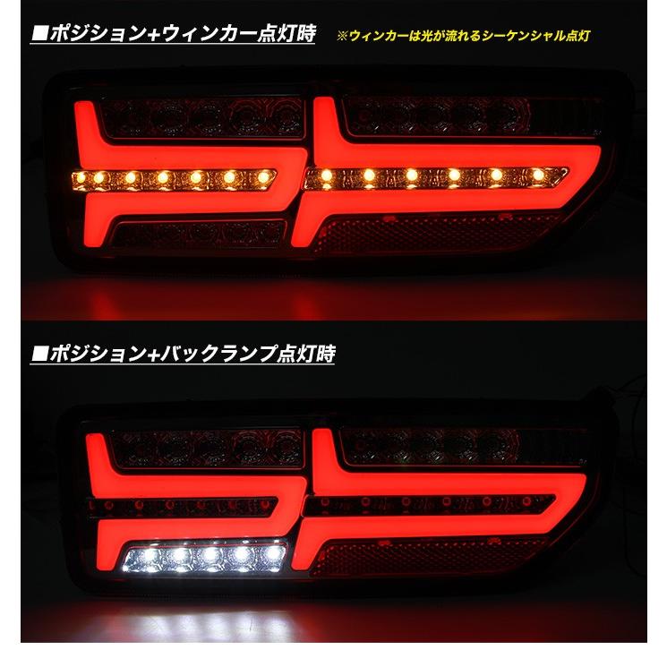 ジムニー JB64 シエラ JB74 LEDテールランプ シーケンシャル