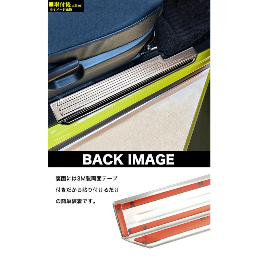 ジムニー JB64W シエラ JB74W サイドスカッフプレート ステップガード 