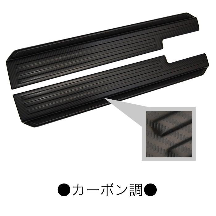 ジムニー JB64W シエラ JB74W サイドスカッフプレート ステップガード 