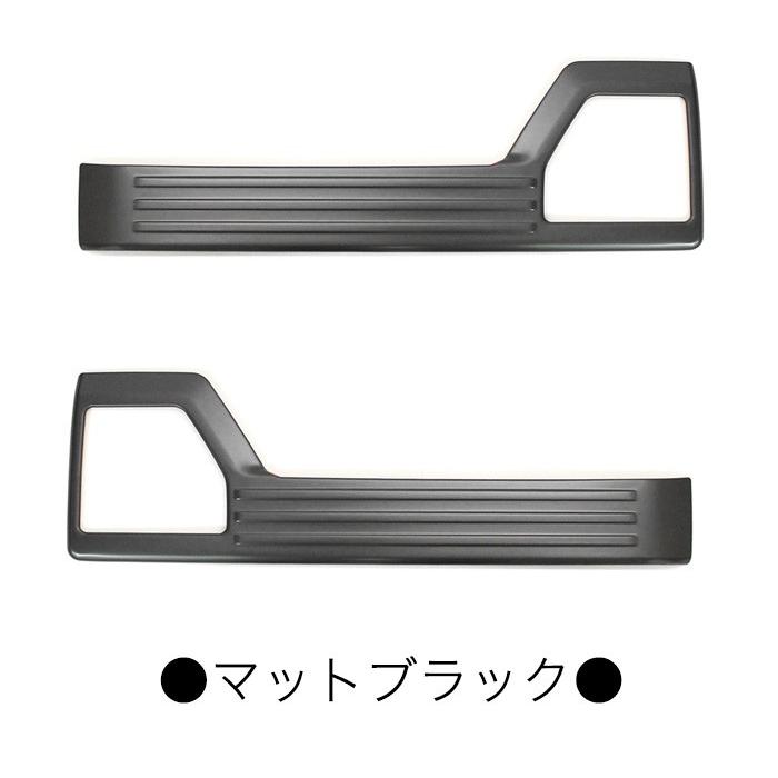 ジムニー JB64W シエラ JB74W ドアアンダーガーニッシュ パネル