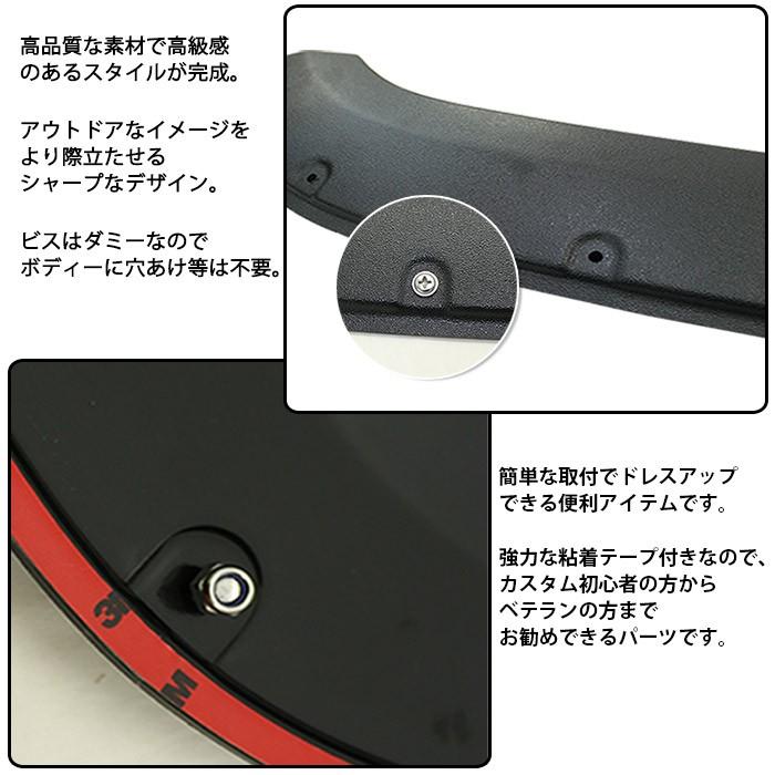 ジムニー JB64W オーバーフェンダー ワイドフェンダー オフロード