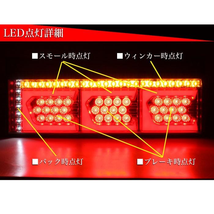 グランドプロフィア 日野 ファイバー LED トラックテール シーケンシャル 左右セット テールランプ 角型 eマーク認証｜fujicorporation2013｜03