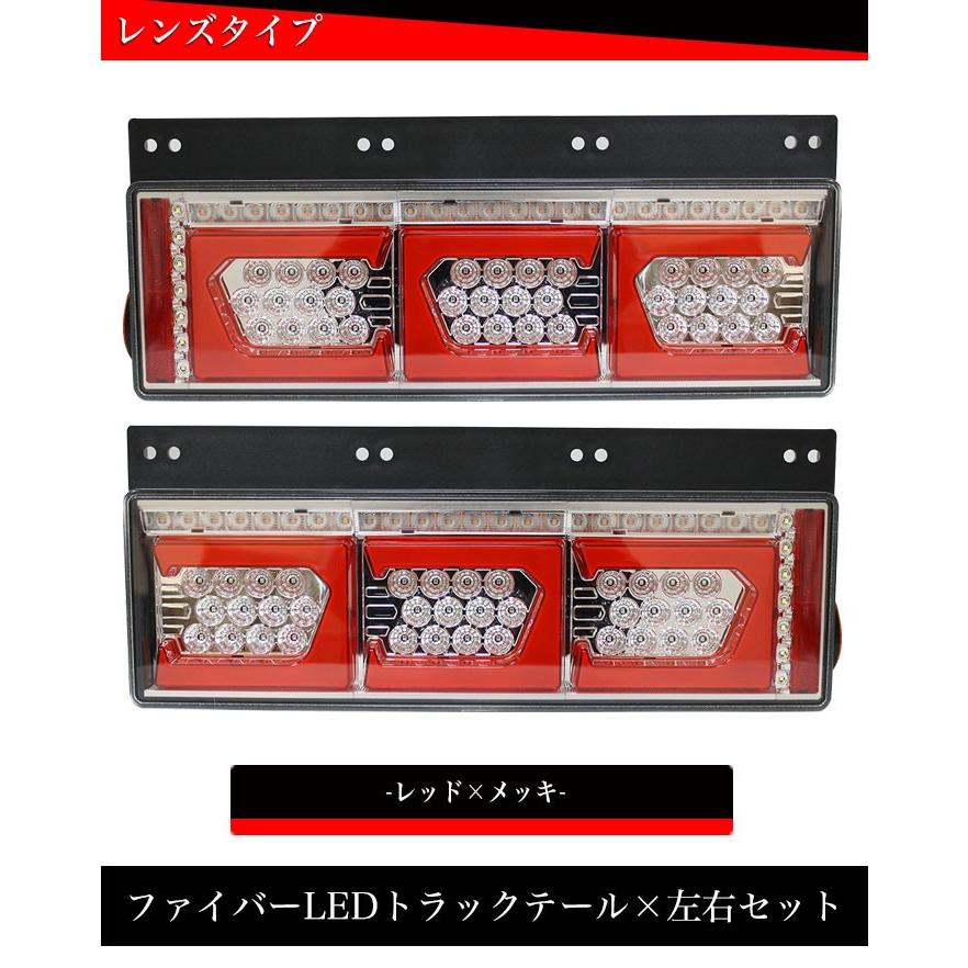 グランドプロフィア 日野 ファイバー LED トラックテール