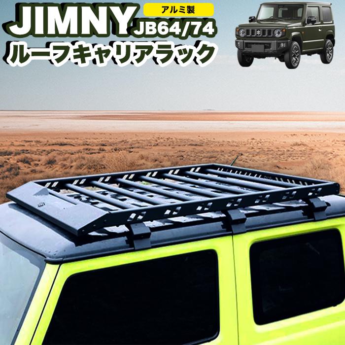 新しく着き オートプロズ Yahoo 店フラットラック スズキ ジムニー シエラ JB64 JB74 2018年式以降現行 ユーティリティー