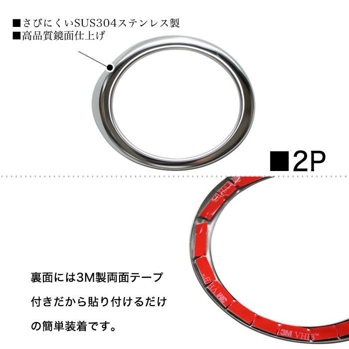 ライズ A200A A210A 系 フォグランプカバー フォグリング フォグライトカバー フォグガーニッシュ 鏡面 ステンレス製 2P｜fujicorporation2013｜03