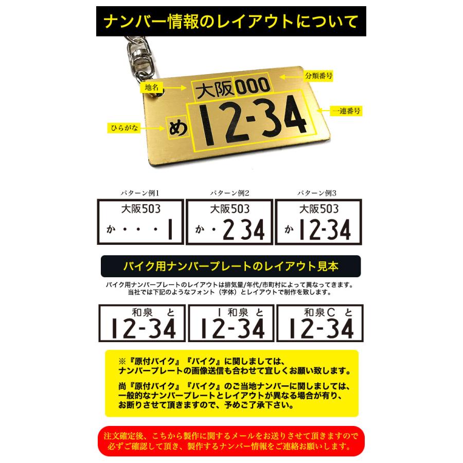 ナンバープレート キーホルダー ストラップ アクリル 2層タイプ 車