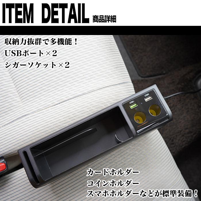 車用 隙間収納ボックス Usb 12v 充電 シガーソケット付き ポケット 隙間 収納 コンソールボックス 小物入れ 汎用品 運転席 助手席 カーシート 1p アンサーフィールド 通販 Paypayモール
