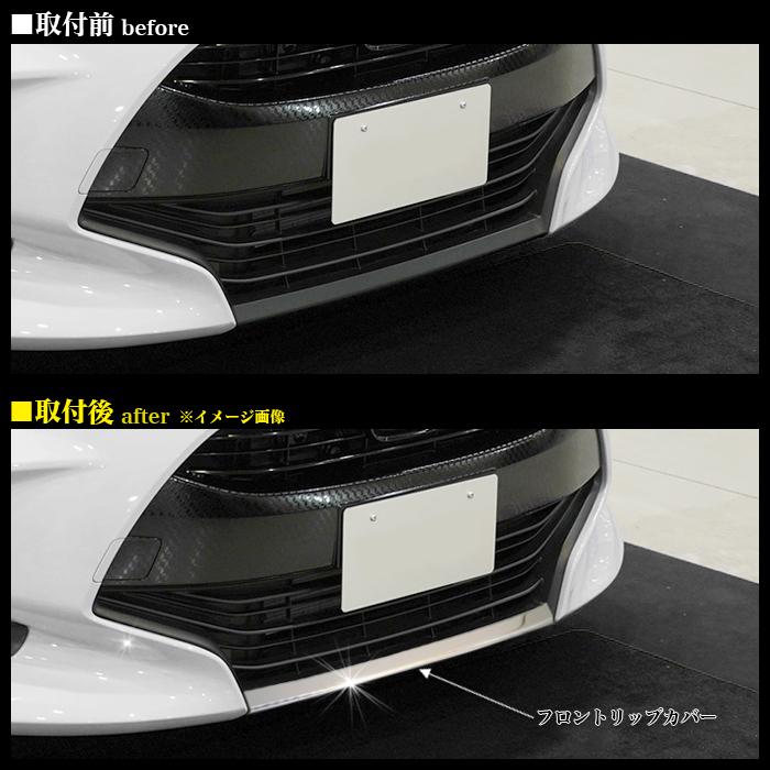 ヤリス フロントリップ スポイラー ガーニッシュ 傷防止 MXPH MXPA 10