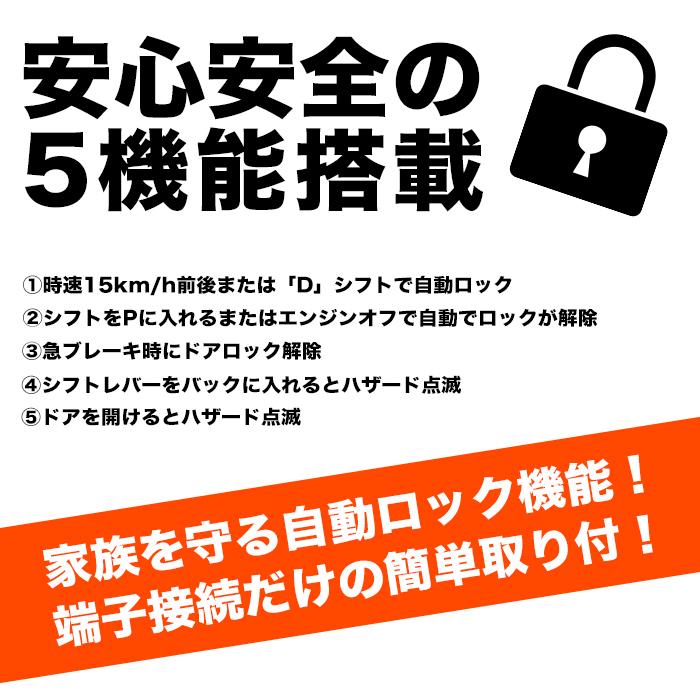 ノア ヴォクシー エスクァイア 80 系 専用 TSS対応 パーキング オート ドアロック 自動ロック 車速感知 トヨタセーフティーセンス｜fujicorporation2013｜02