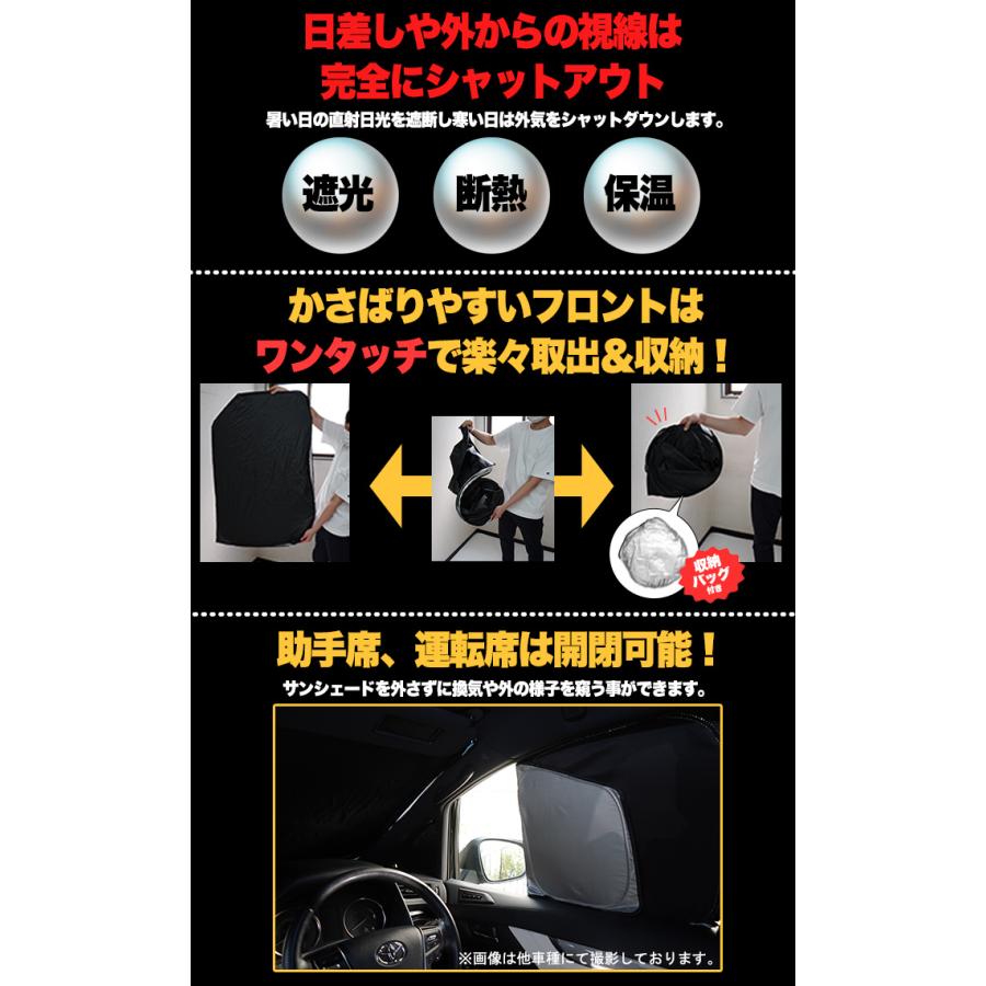 タンク ルーミー トール ジャスティ ワンタッチ サンシェード 折り畳み式 日除け 遮光 カーシェード 車中泊 シルバー｜fujicorporation2013｜02