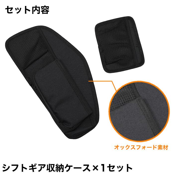 ジムニー　小物入れ ジムニー JB64W シエラ JB74W ギアシフト 収納ボックス AT車 専用 収納