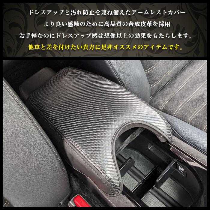 ヴェゼル RU1 RU2 RU3 RU4 系 アームレストカバー コンソール ボックス