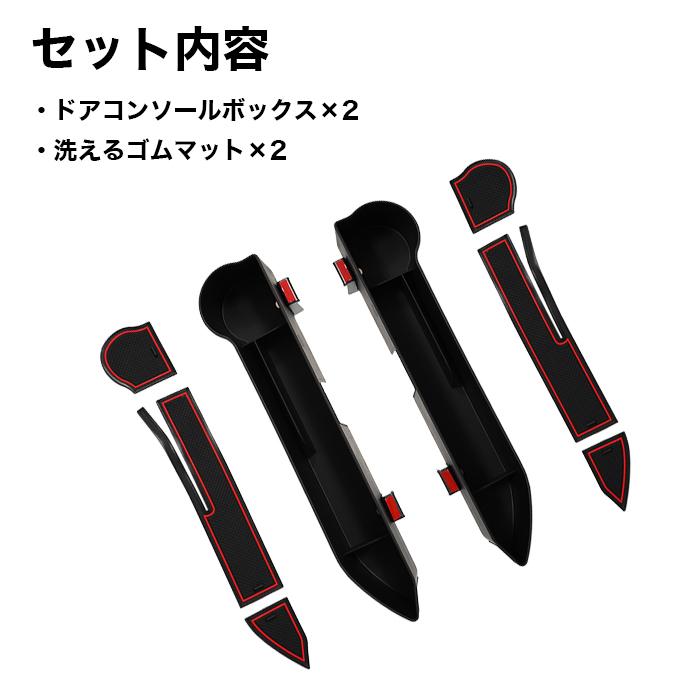 ジムニー JB64W / シエラ JB74W ノマド JC74W ドアコンソールボックス