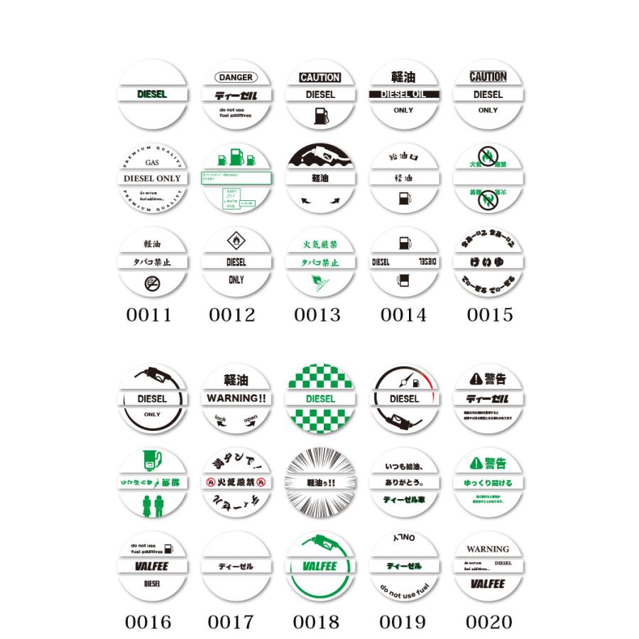 車 用 燃料 キャップ ステッカー シール 軽油 ディーゼル 3デザイン