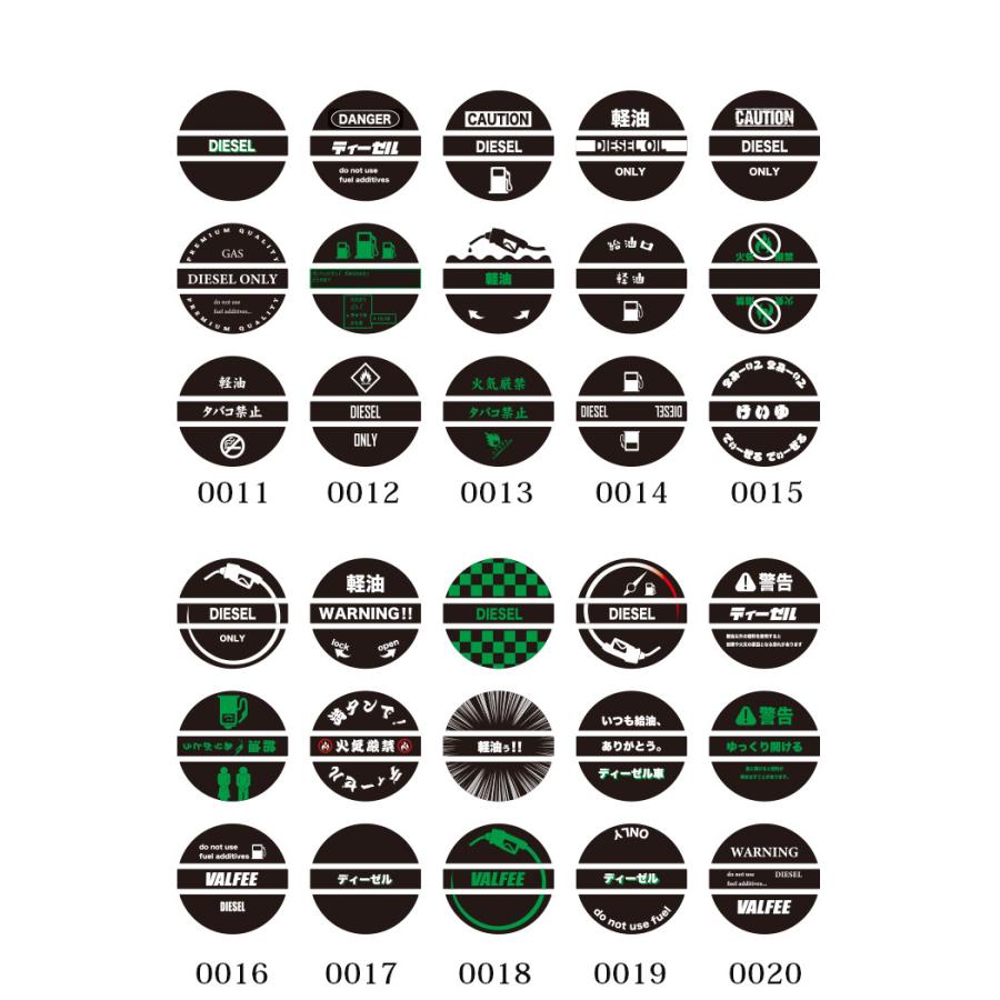車 用 燃料 キャップ ステッカー シール 軽油 ディーゼル 3デザイン