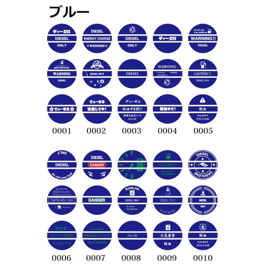 車 用 燃料 キャップ ステッカー シール 軽油 ディーゼル 3デザイン