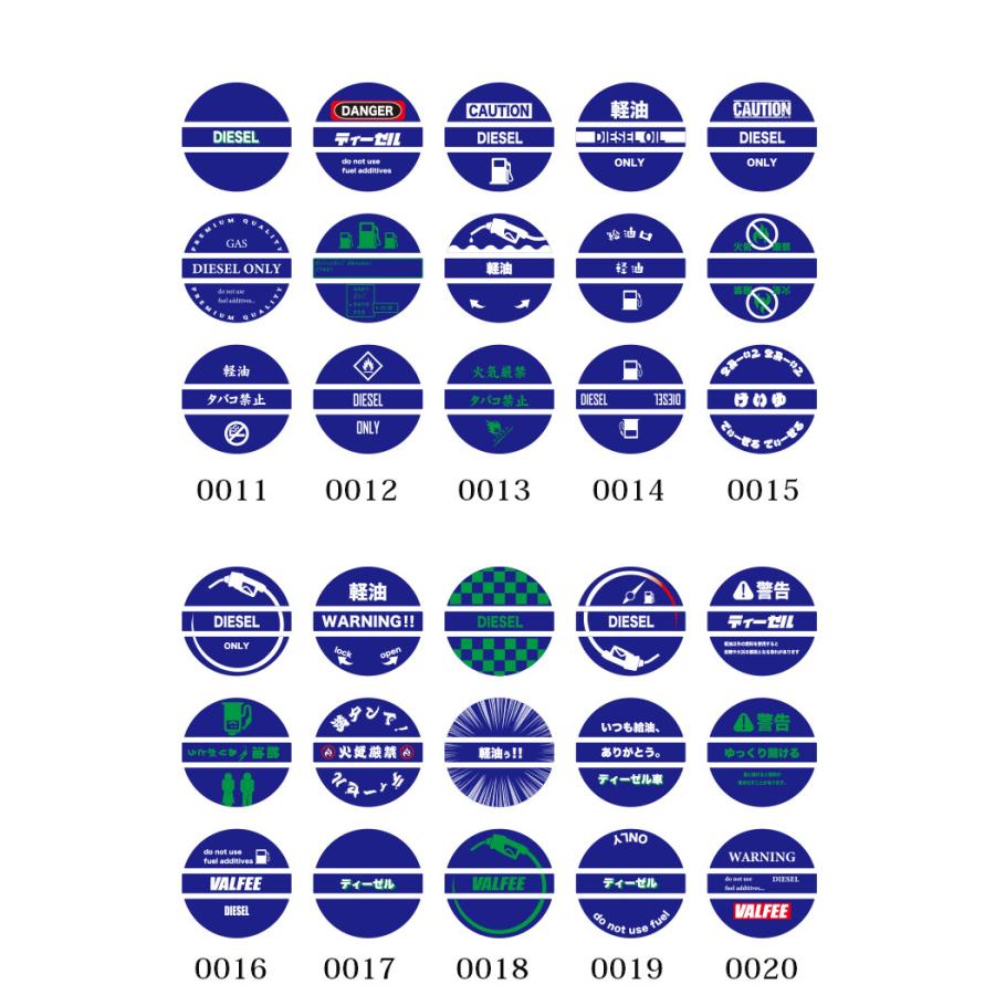 車 用 燃料 キャップ ステッカー シール 軽油 ディーゼル 3デザイン