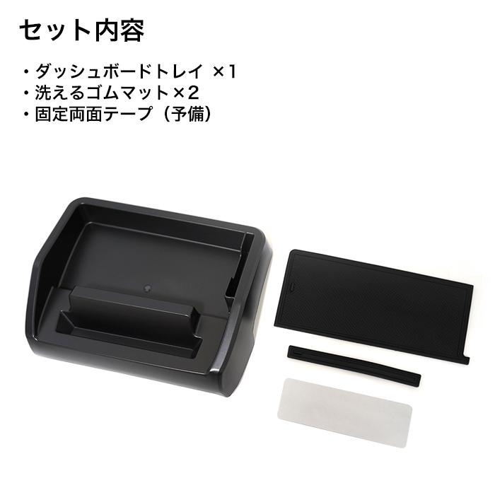 N-VAN JJ 1 2 系 ダッシュボードトレイ ラバーマット 付き 車内収納ボックス オンダッシュ スマホホルダー NVAN :FJ5364:アンサーフィールド - 通販 - Yahoo!ショッピング N-VAN JJ 1 2 系 ダッシュボードトレイ ラバーマット 付き 車内収納ボックス オンダッシュ スマホホルダー NVAN :FJ5364:アンサーフィールド - 通販 - Yahoo!ショッピング