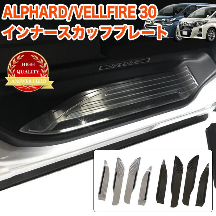アルファード ヴェルファイア 30系 前期 後期 サイド