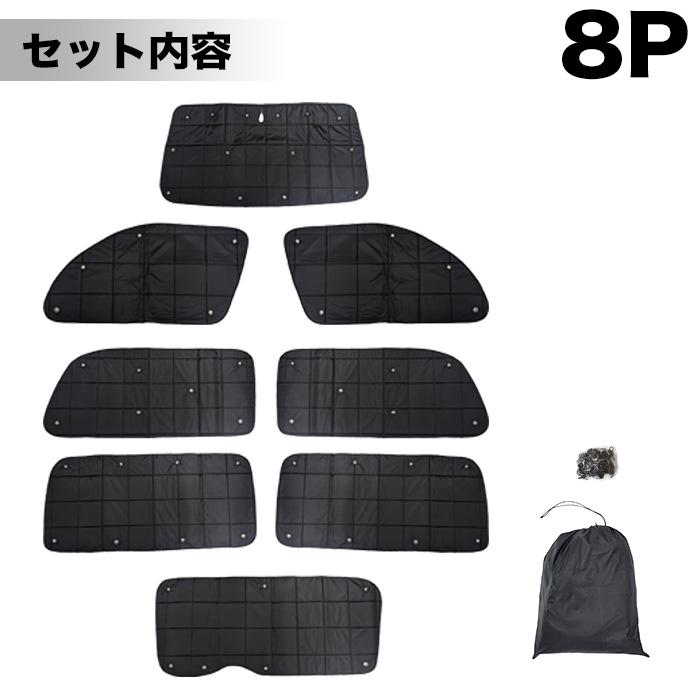 ハイエース 200系 レジアスエース サンシェード 標準 ロング ハイエース 200系 レジアスエース サンシェード 標準 ロング
