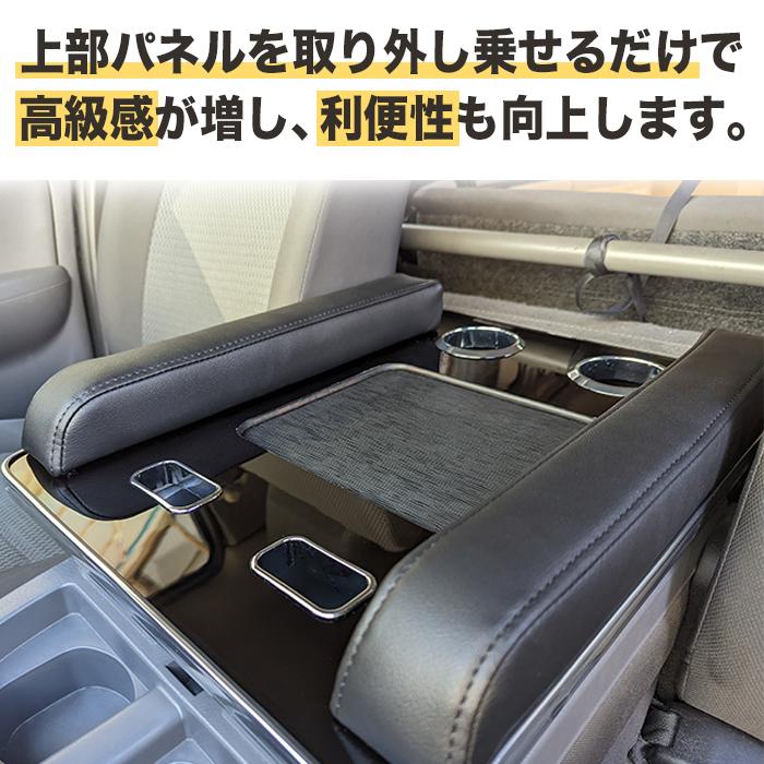 NV350 キャラバン E26系 DX アームレスト 付 フロント センター