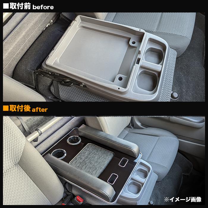 NV350 キャラバン E26系 DX アームレスト 付 フロント センター