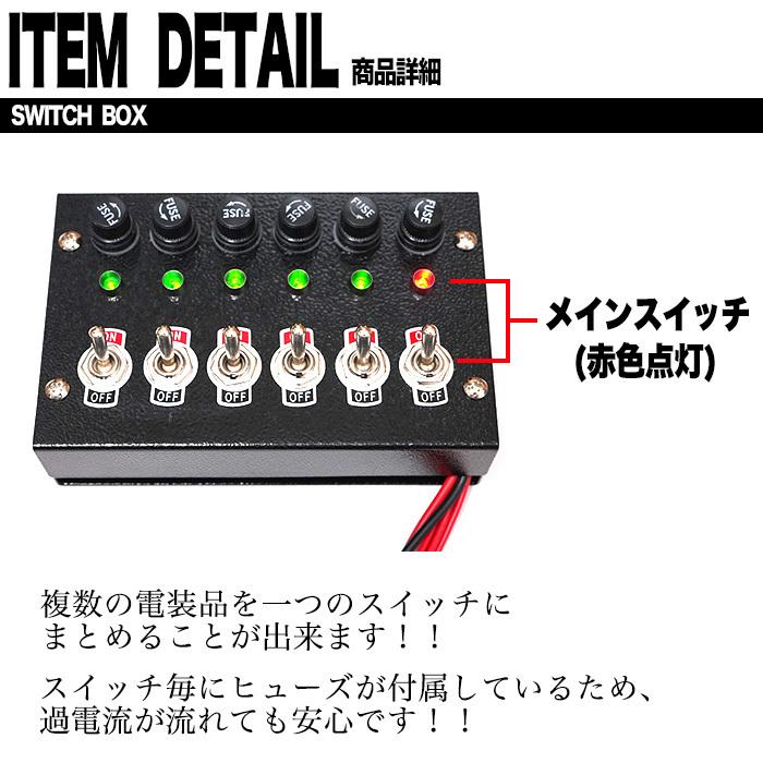 6連 スイッチ ボックス トラック デコトラ 6連スイッチ BOX 12V 6連 スイッチ ボックス トラック デコトラ 6連スイッチ BOX 12V