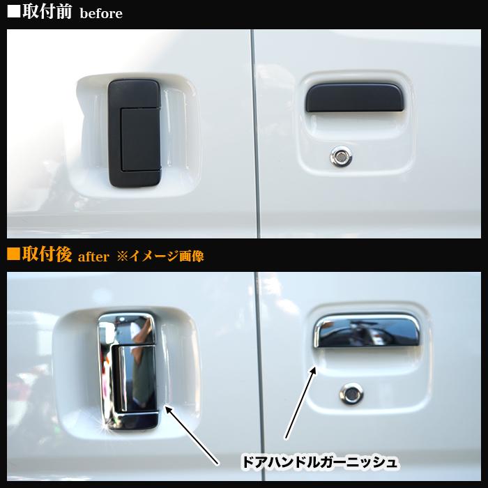 ハイゼットカーゴ アトレー S700V S710V 系 ドアハンドルカバー 6P サイド ガーニッシュ ドアノブカバー ドアメッキ ドア メッキ アトレーワゴン :FJ5425:アンサーフィールド - 通販 - Yahoo!ショッピング ハイゼットカーゴ アトレー S700V S710V 系 ドアハンドルカバー 6P サイド ガーニッシュ ドアノブカバー ドアメッキ ドア メッキ アトレーワゴン :FJ5425:アンサーフィールド - 通販 - Yahoo!ショッピング