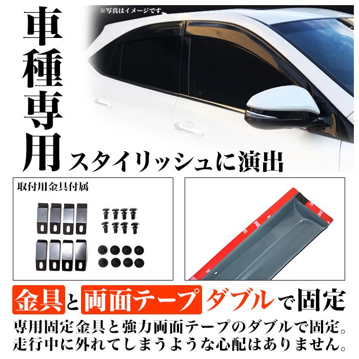 ハイゼットカーゴ アトレー S700V S710V 系 フロント ドアバイザー