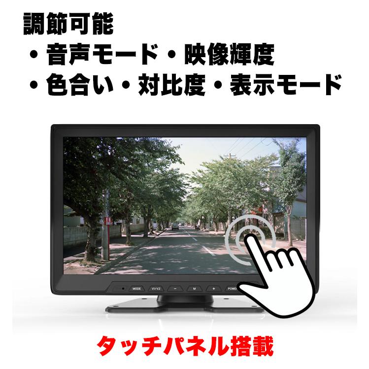 10.1インチ ドライブレコーダー バックカメラ 4個セット 液晶モニター