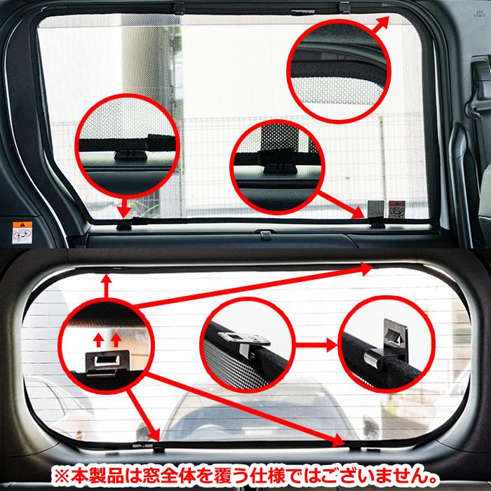 ノア ヴォクシー 90系 対応 メッシュサンシェード 日除け 遮光 カー
