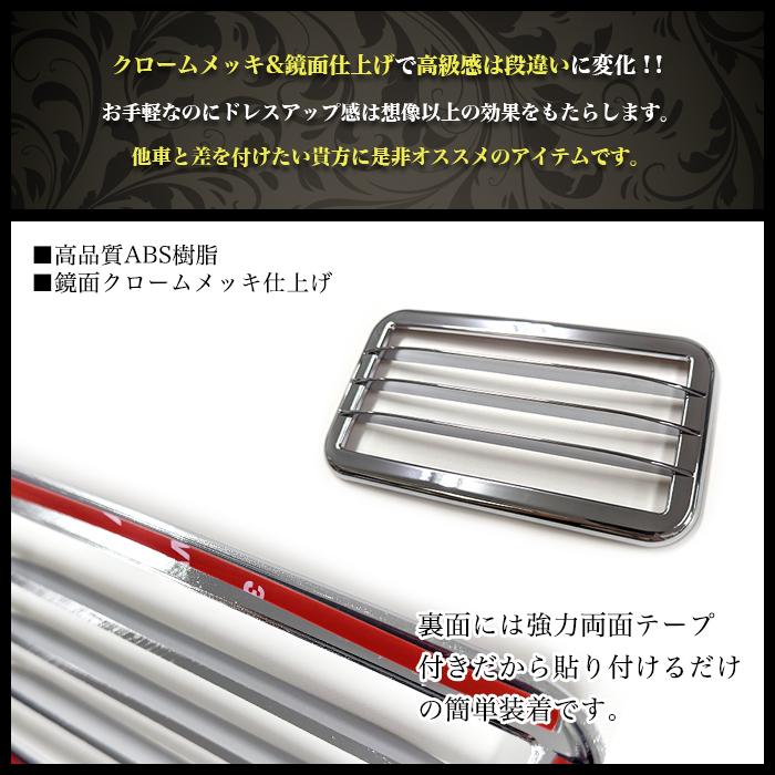 キャリートラック 用 DA16T DA63T 系 テールライト メッキ カバー 軽