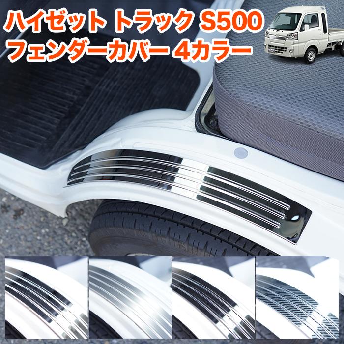 ハイゼット トラック ジャンボ S500P S510P S500 S510 S200 210 系