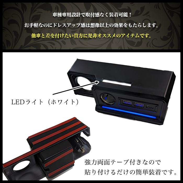 ジムニー JB64W シエラ JB74W 系 増設 シガーソケット USBポート付き