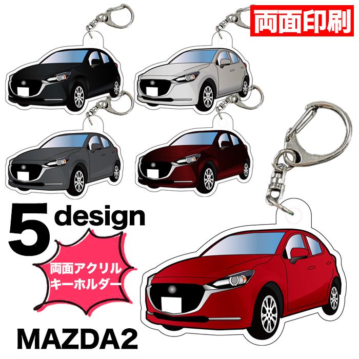 MAZDA2 マツダ2 系 イラスト アクリルキーホルダー ナンバープレート