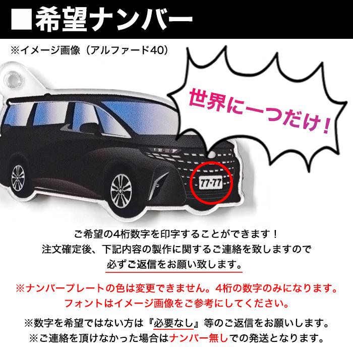 MAZDA2 マツダ2 系 イラスト アクリルキーホルダー ナンバープレート