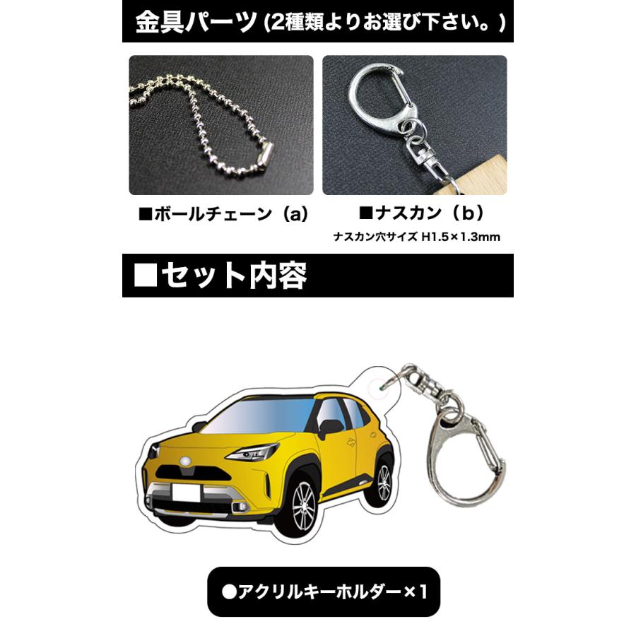 ヤリスクロス 10 系 車種別 イラスト アクリルキーホルダー ナンバー