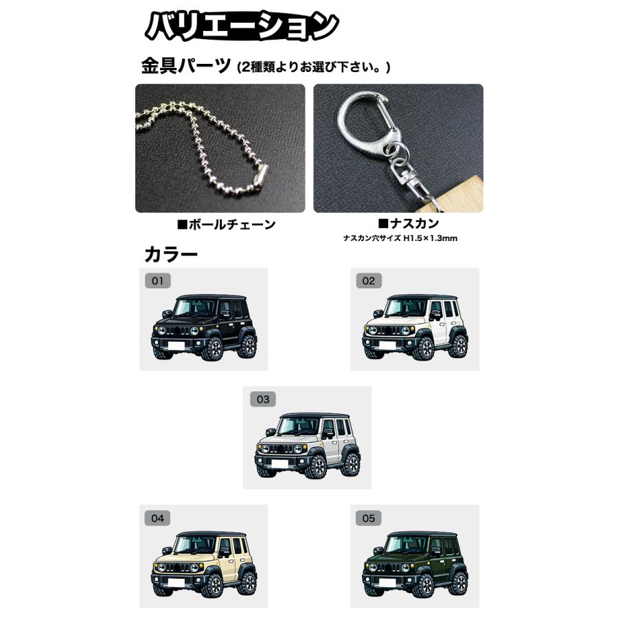 ジムニーノマド 車種別 イラスト アクリルキーホルダー ナンバー