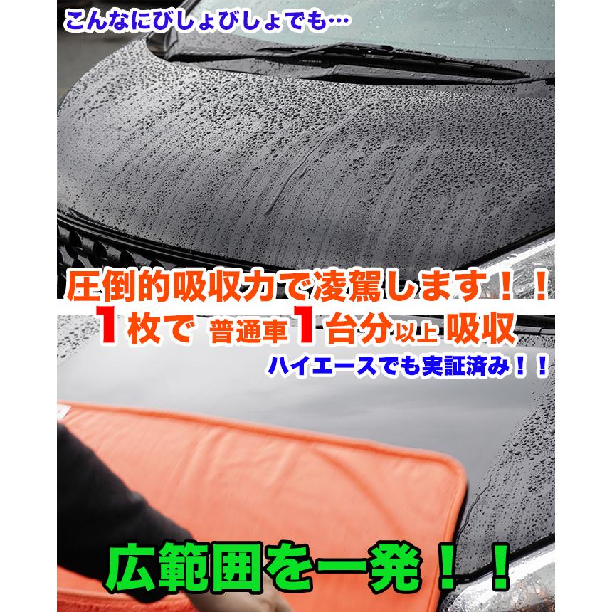 超吸収 洗車 タオル 特大 サイズ 80cm×60cm 洗車傷が付きにくい柔らか 