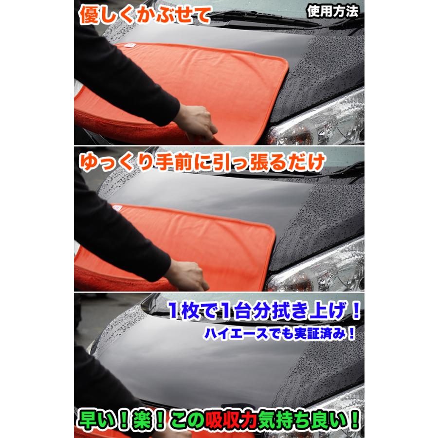超吸収 洗車 タオル 特大 サイズ 80cm×60cm 洗車傷が付きにくい柔らか 